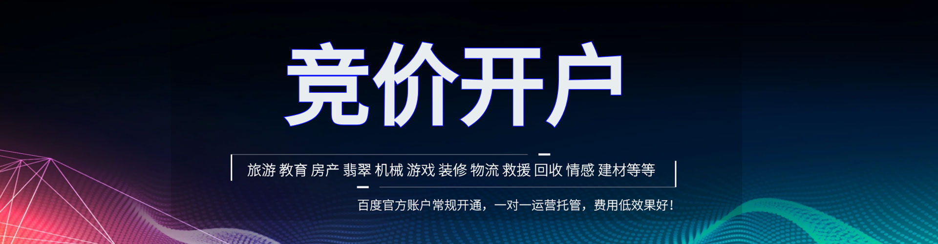 伊犁哈萨克sem竞价