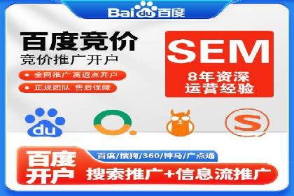 百度竞价代运营实战经验分享